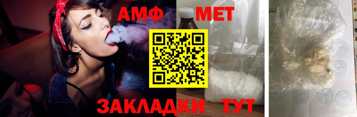 Урай  Амфетамин 98%  Amphetamine  Вход с VPN 