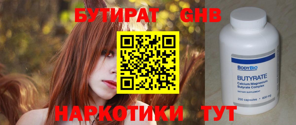 БУТИРАТ буратино  Вход с VPN  Урай 