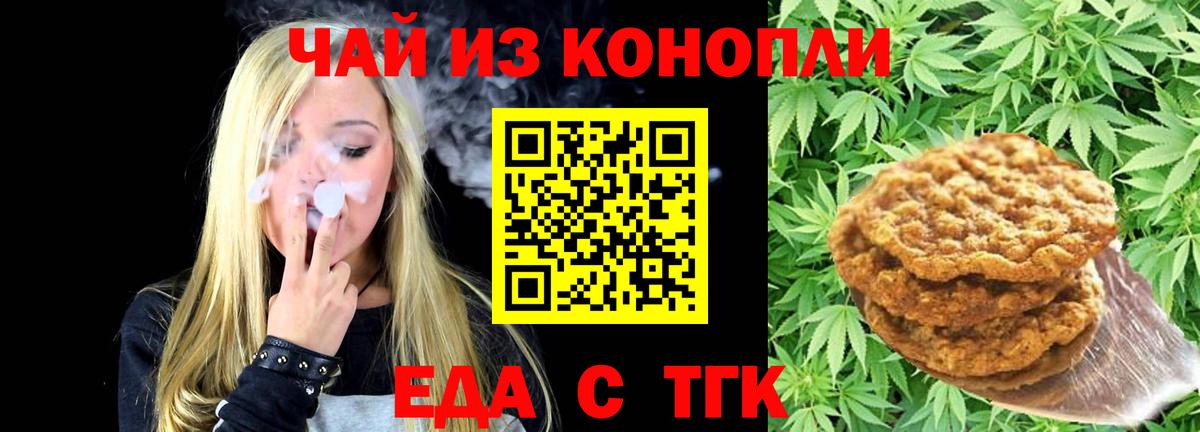 Canna-Cookies марихуана  Вход с VPN  Урай 