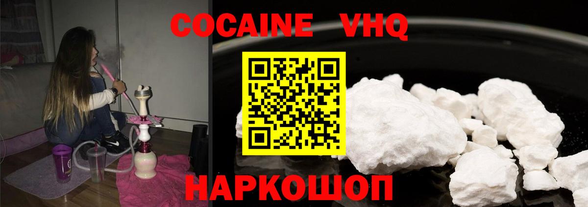 Кокаин Боливия  Кокаин  Урай  Вход с VPN 
