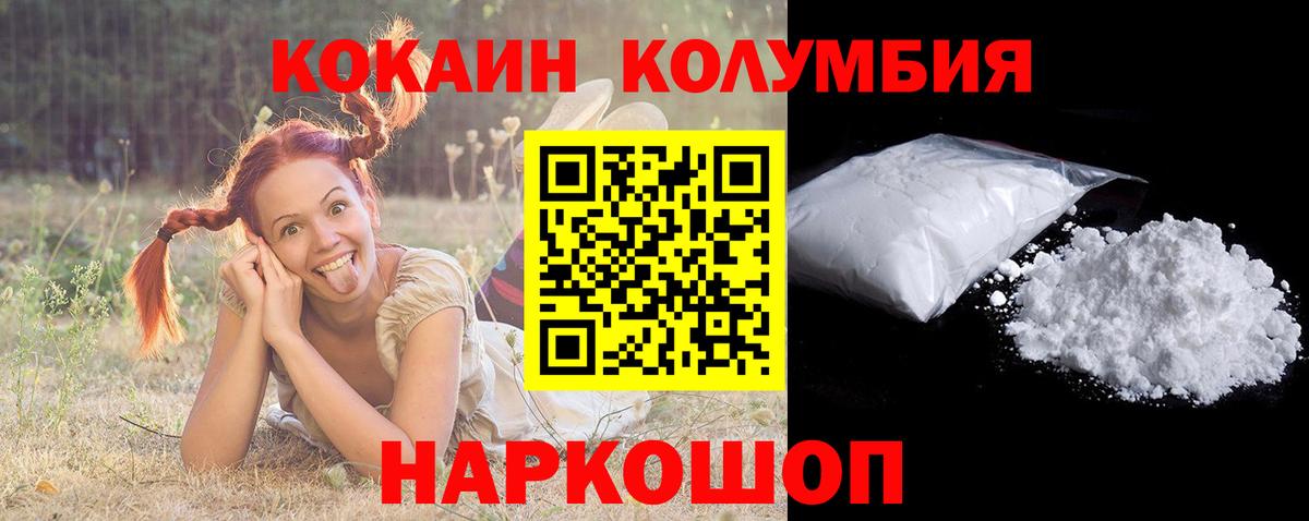 Кокаин 99% Урай