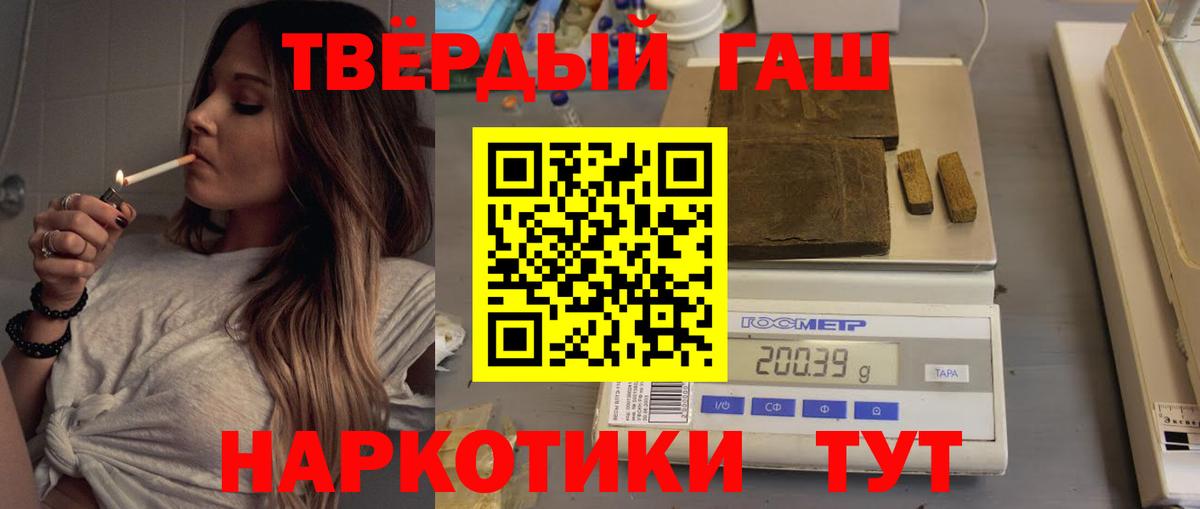 Урай  ГАШИШ  Вход с VPN  Гашиш Ice-O-Lator 