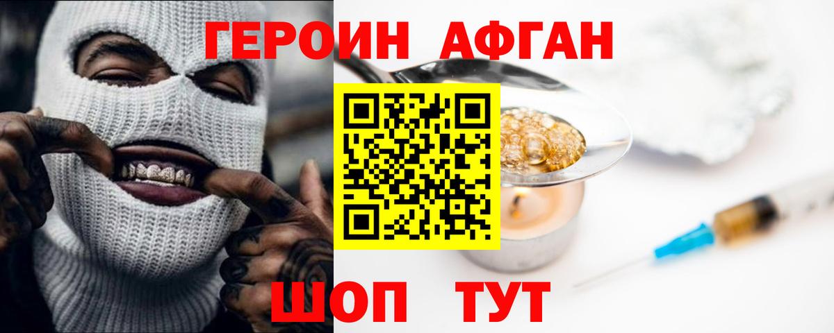 Героин белый Урай
