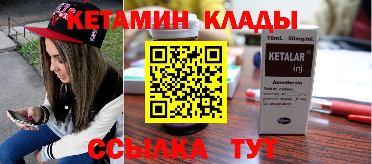 КЕТАМИН VHQ  Вход с VPN  Урай  Кетамин ketamine 