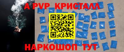 альфа пвп Наро-Фоминск
