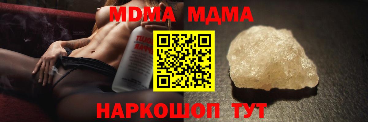 Урай  МДМА Molly  МДМА  Вход с VPN  MDMA crystal 