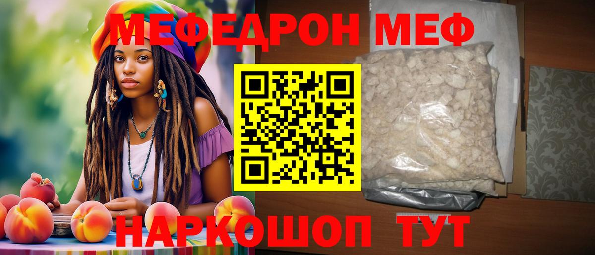 Урай  МЯУ-МЯУ VHQ  МЕФ VHQ  МЯУ-МЯУ  Вход с VPN  МЕФ 