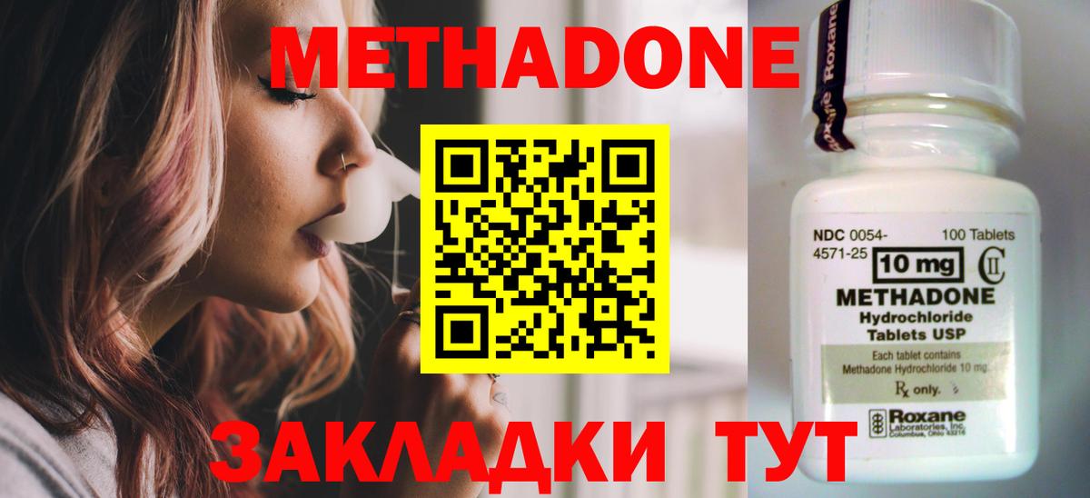 Метадон кристалл  Вход с VPN  Урай  Метадон methadone 