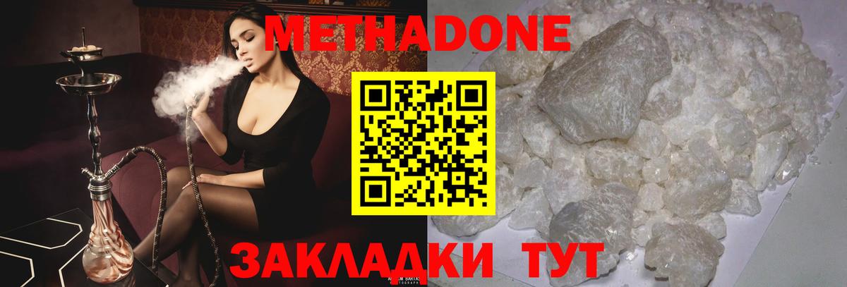 МЕТАДОН VHQ Урай