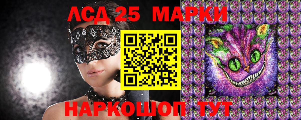Наркотические марки 1,8мг Урай