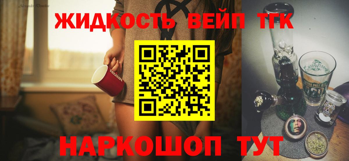 Урай  Дистиллят ТГК жижа  Дистиллят ТГК концентрат  Вход с VPN 